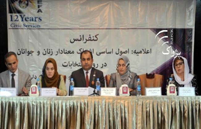پیشنهادها برای مشارکت بیشتر زنان افغان در انتخابات به حکومت ارائه شد